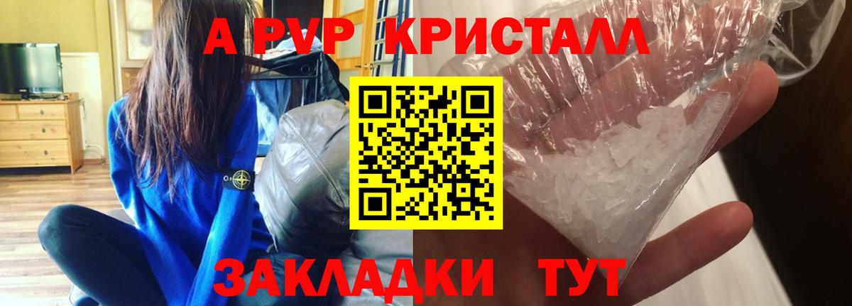 Alpha PVP VHQ Северобайкальск
