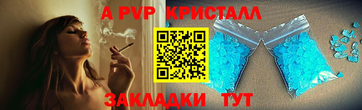 Северобайкальск  где продают наркотики  Alpha PVP  Вход с VPN  Alpha PVP кристаллы  Alpha-PVP мука 