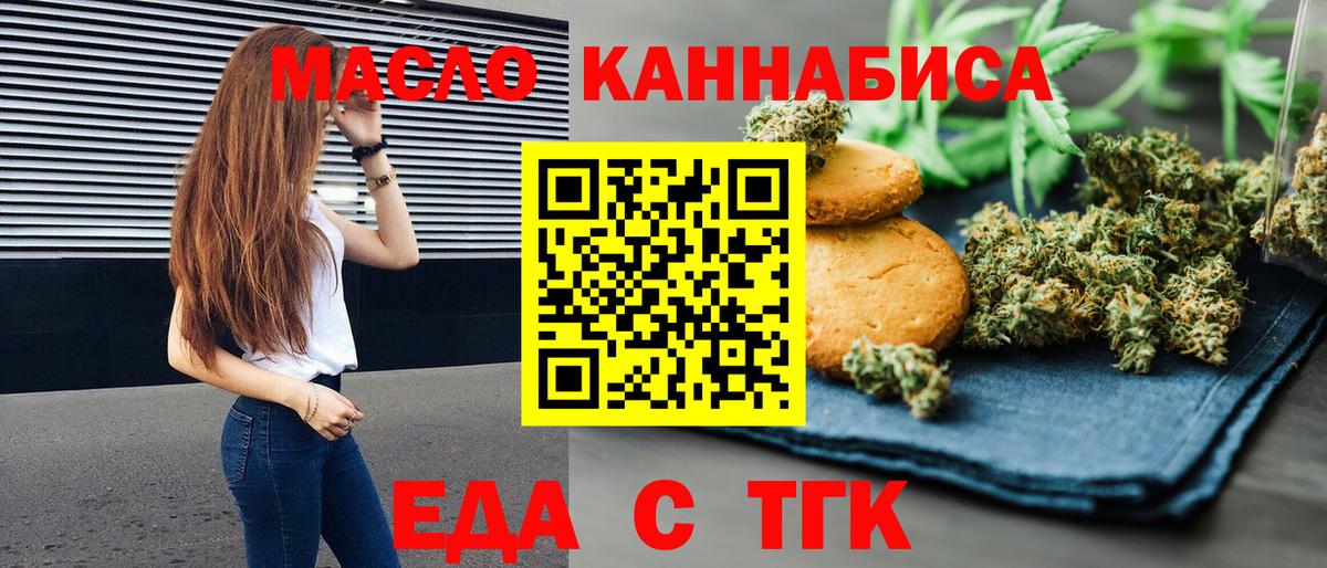 Canna-Cookies конопля Северобайкальск