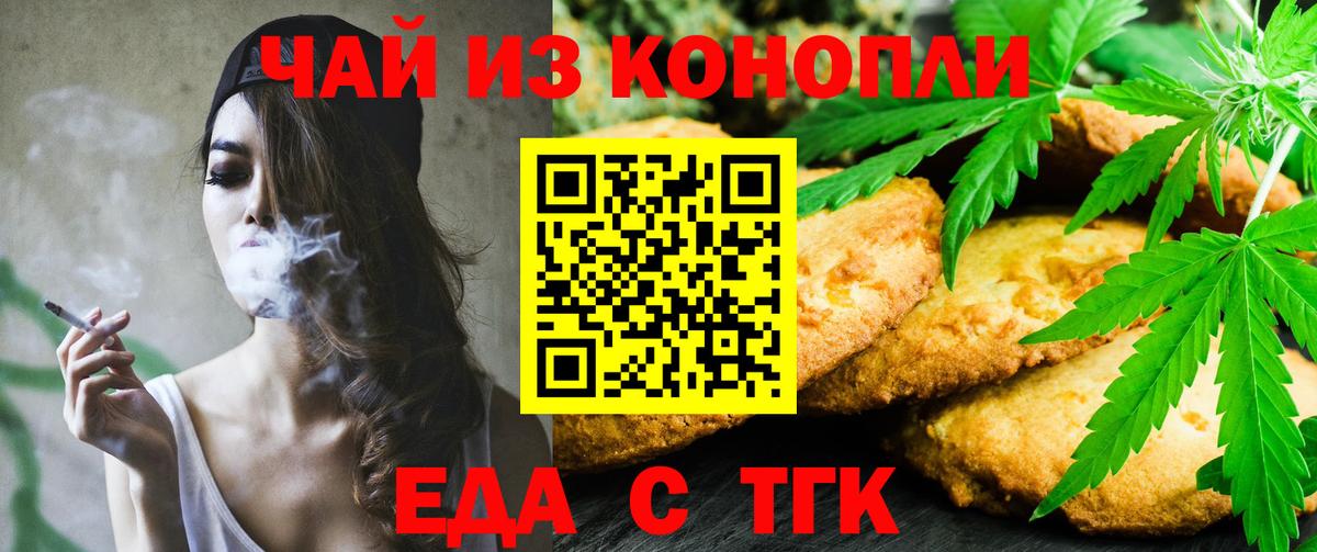 Северобайкальск  Canna-Cookies конопля  Вход с VPN 
