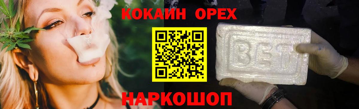Кокаин 97% Северобайкальск