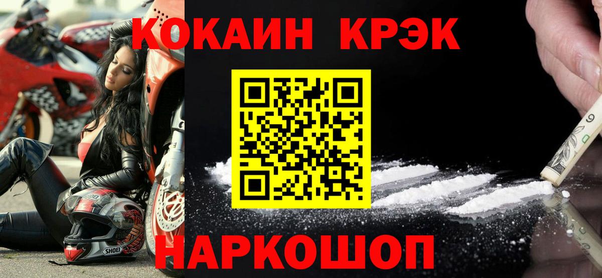 Конопля  ГАШ  COCAIN  Вход с VPN  Северобайкальск  МЕФ кристаллы  ГАШИШ 