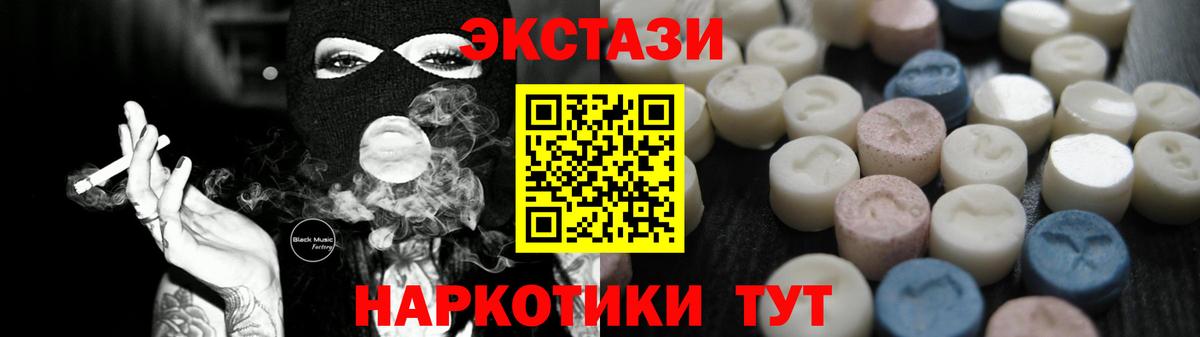 ЭКСТАЗИ 280 MDMA  Экстази  Ecstasy MDMA  Северобайкальск  как найти наркотики  Вход с VPN 