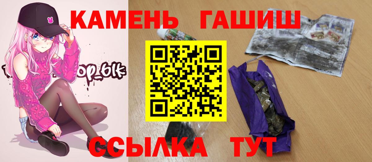 ГАШ гарик Северобайкальск