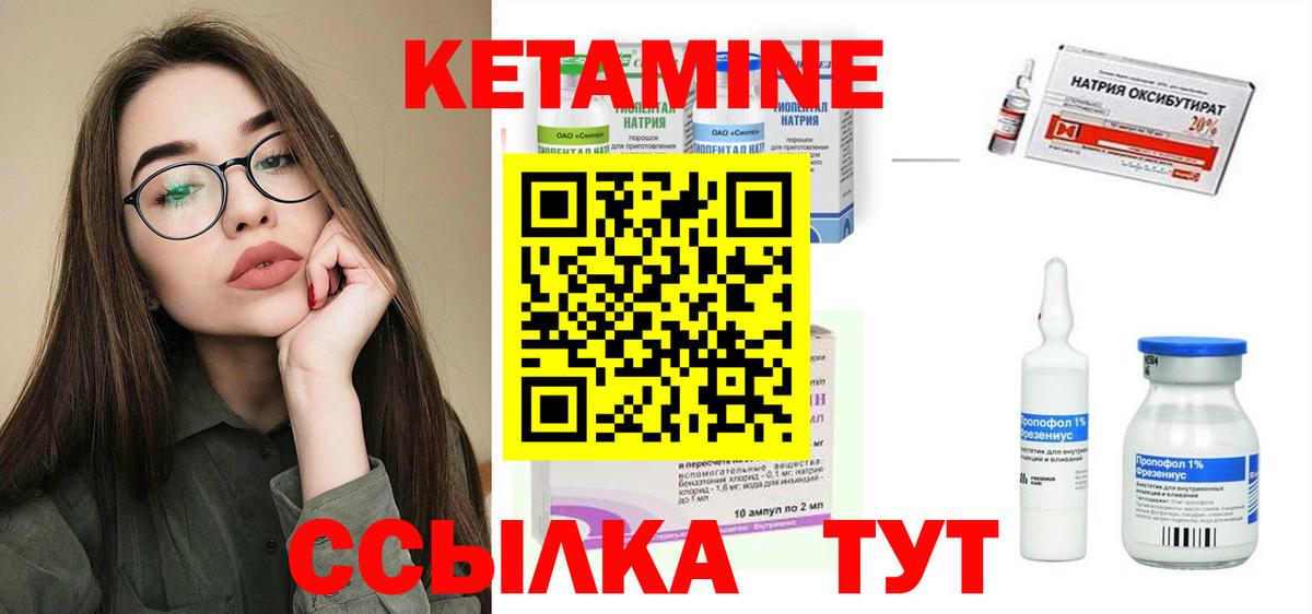 Кетамин VHQ  КЕТАМИН ketamine  Северобайкальск  Вход с VPN 
