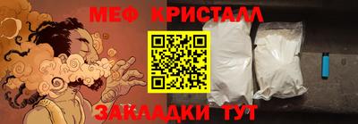 мяу мяу кристалл Северобайкальск