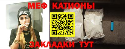 мяу мяу кристалл Северобайкальск