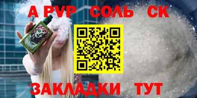мяу мяу кристалл Северобайкальск