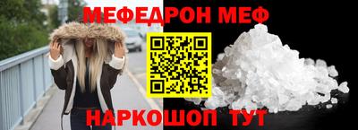 мяу мяу кристалл Северобайкальск