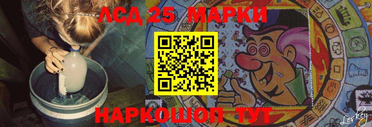 Лсд 25 экстази кислота Северобайкальск