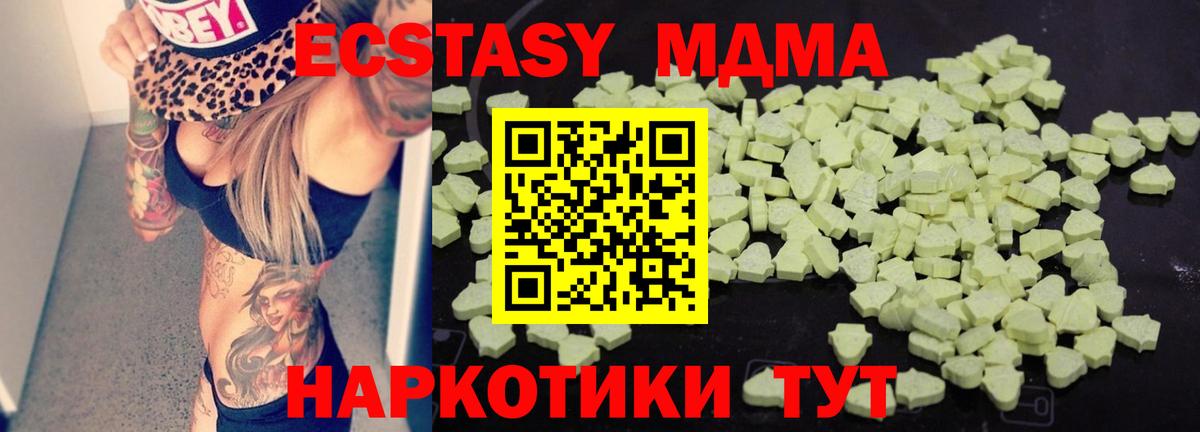 МДМА Molly  Вход с VPN  Северобайкальск  МДМА  МДМА кристаллы 