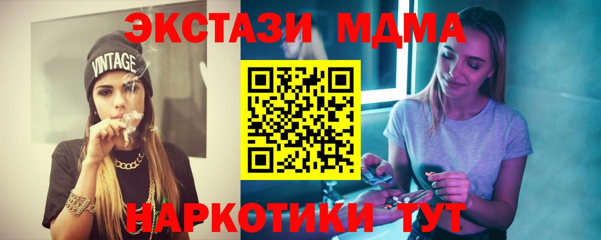 MDMA молли Северобайкальск