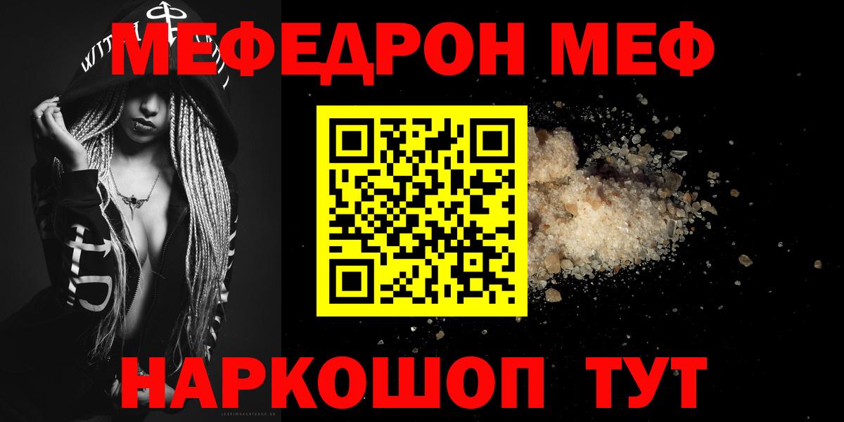 Меф мука Северобайкальск