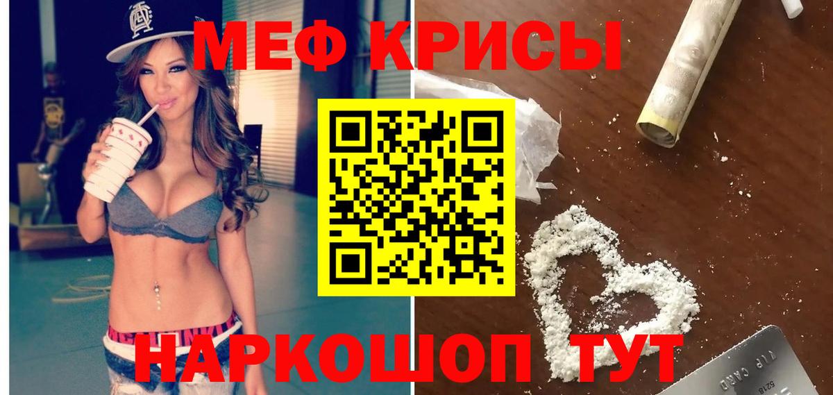 Северобайкальск  даркнет сайт  Меф  Меф  Вход с VPN  МЯУ-МЯУ VHQ  Мефедрон mephedrone 