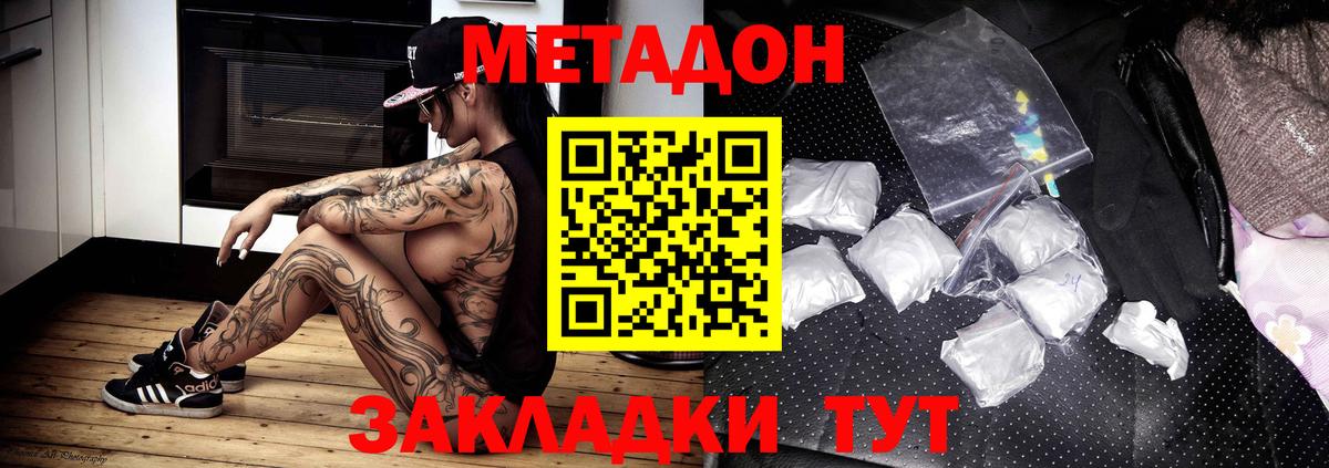 Северобайкальск  МЕТАДОН белоснежный  Вход с VPN 