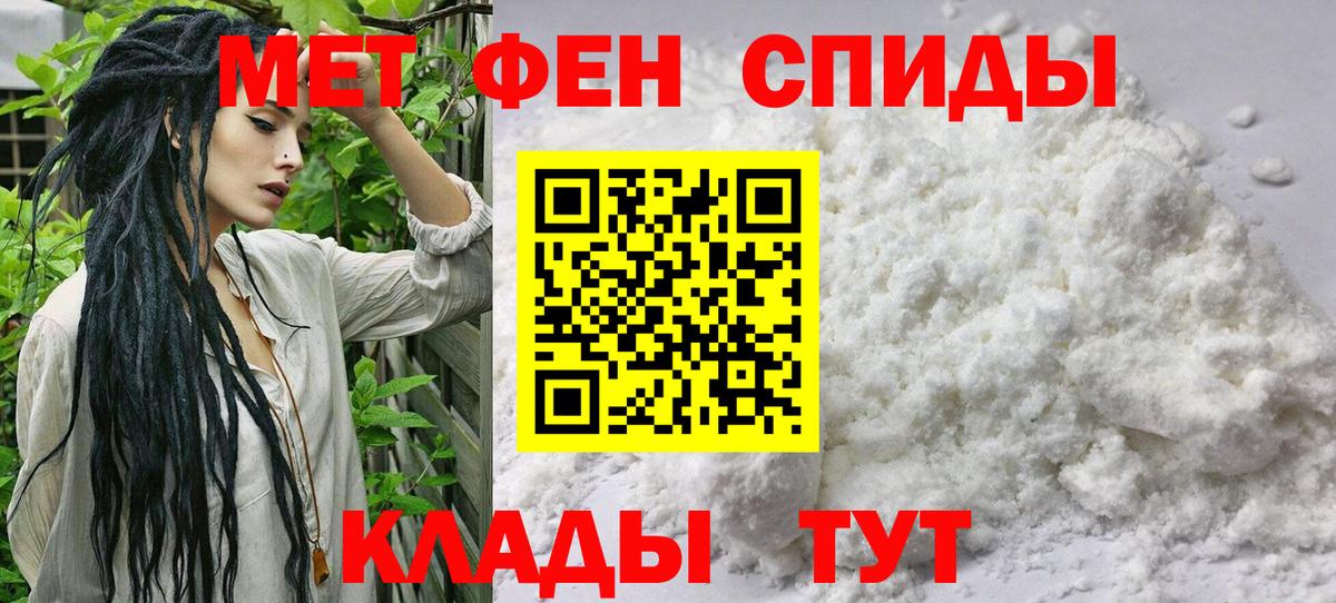 Метамфетамин  Метамфетамин Methamphetamine  Вход с VPN  Северобайкальск 