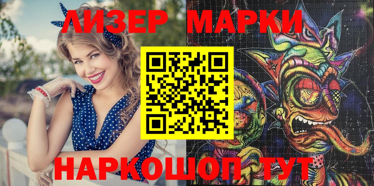 Марки NBOMe 1,8мг  Марки NBOMe 1,8мг  Вход с VPN  Наркотические марки  Северобайкальск 