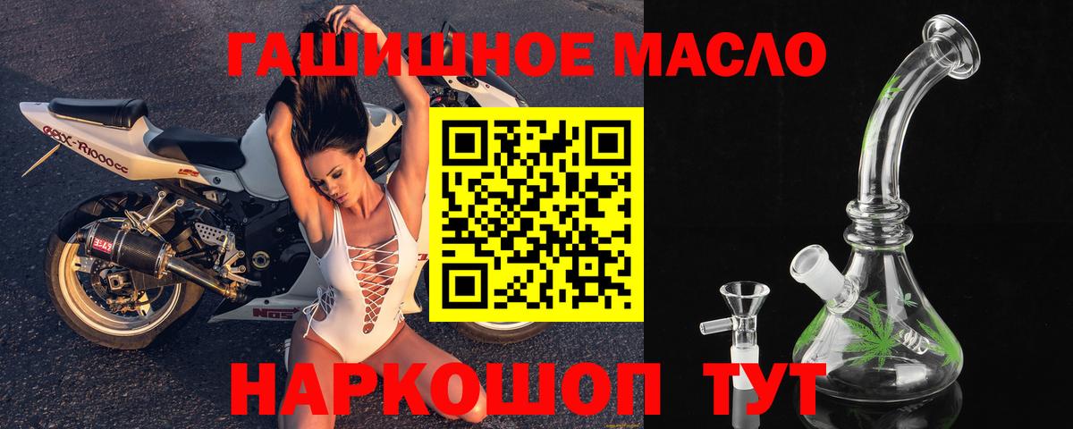 ТГК концентрат  Вход с VPN  Северобайкальск 