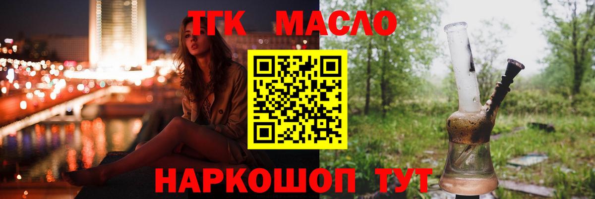 ТГК вейп Северобайкальск